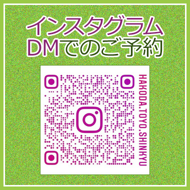 インスタグラムDMでご連絡